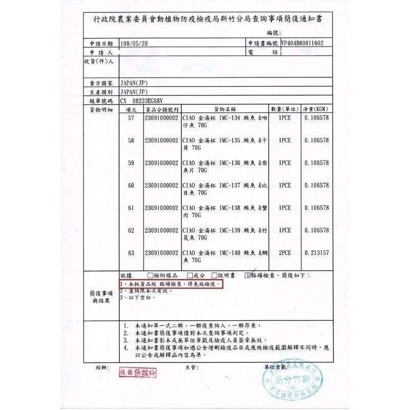 LieBaoの舖🐱寵物牛奶🐱日本 CIAO 貓用保健營養貓牛奶150g😻貓咪牛奶 幼貓/成貓/老貓💕營養貓咪鮮奶-細節圖4