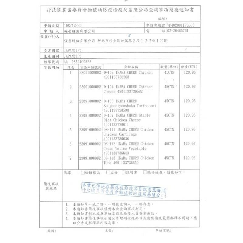 LieBaoの舖🐱貓咪喜歡🐱Regalos 鮪魚條 20g🐠貓零食 貓點心 柳魚條😻貓魚條 貓零食 鮪魚貓魚條-細節圖7