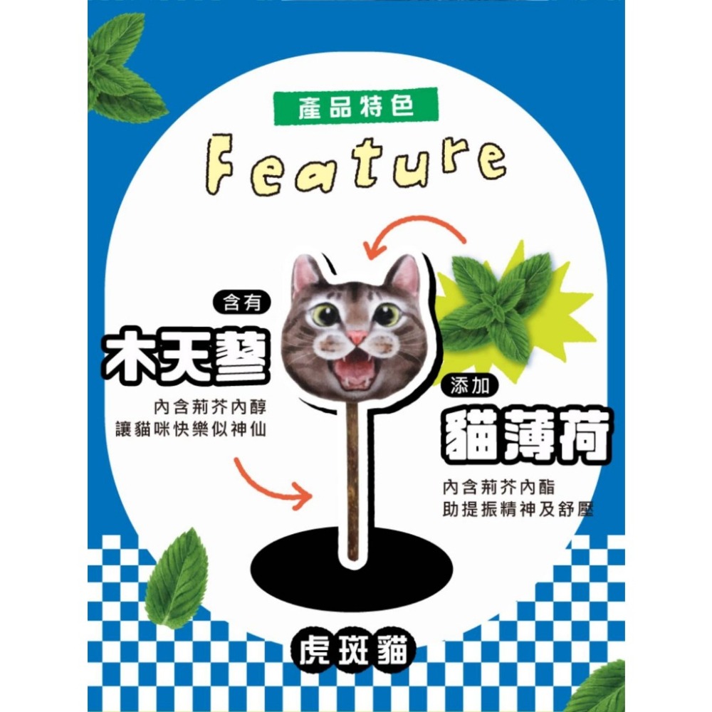 LieBaoの舖🐱貓咪玩具🐱易特廚 Eat′s 貓起來吸貓草木天蓼棒❤️貓咪玩具 逗貓玩具 貓草包😻貓薄荷 貓玩具-細節圖3