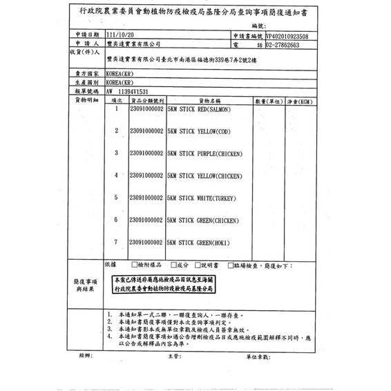 LieBaoの舖🐶犬貓肉泥🐱DR.MAMMA媽媽醫生 護理系列犬貓零食30g🐱韓國 寵物小點心肉泥🐈犬貓零食 -細節圖10