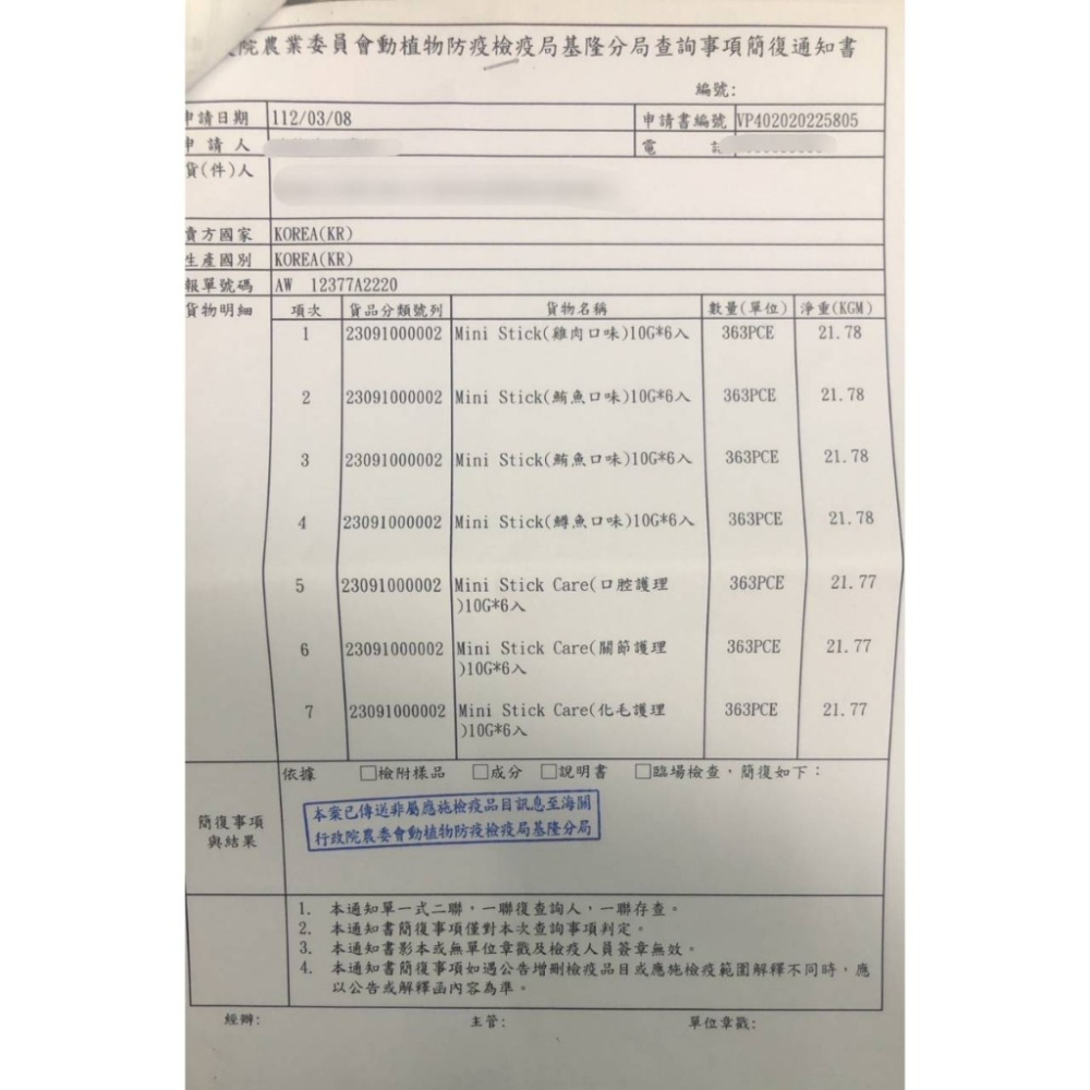LieBaoの舖🐶犬貓肉泥🐱DR.MAMMA媽媽醫生 護理系列犬貓零食30g🐱韓國 寵物小點心肉泥🐈犬貓零食 -細節圖11