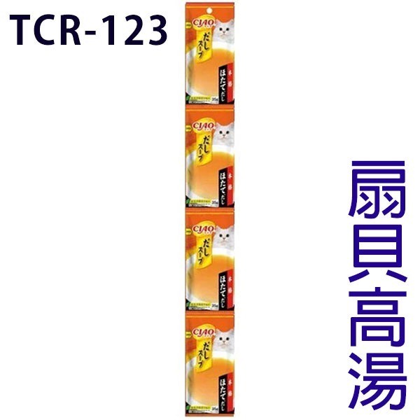 LieBaoの舖🐱貓咪餐包🐱CIAO 貓咪綜合濃厚鮮湯 四連串包35g❤️13種風味 貓咪餐盒😻 巧餐包🍭貓餐包-規格圖11