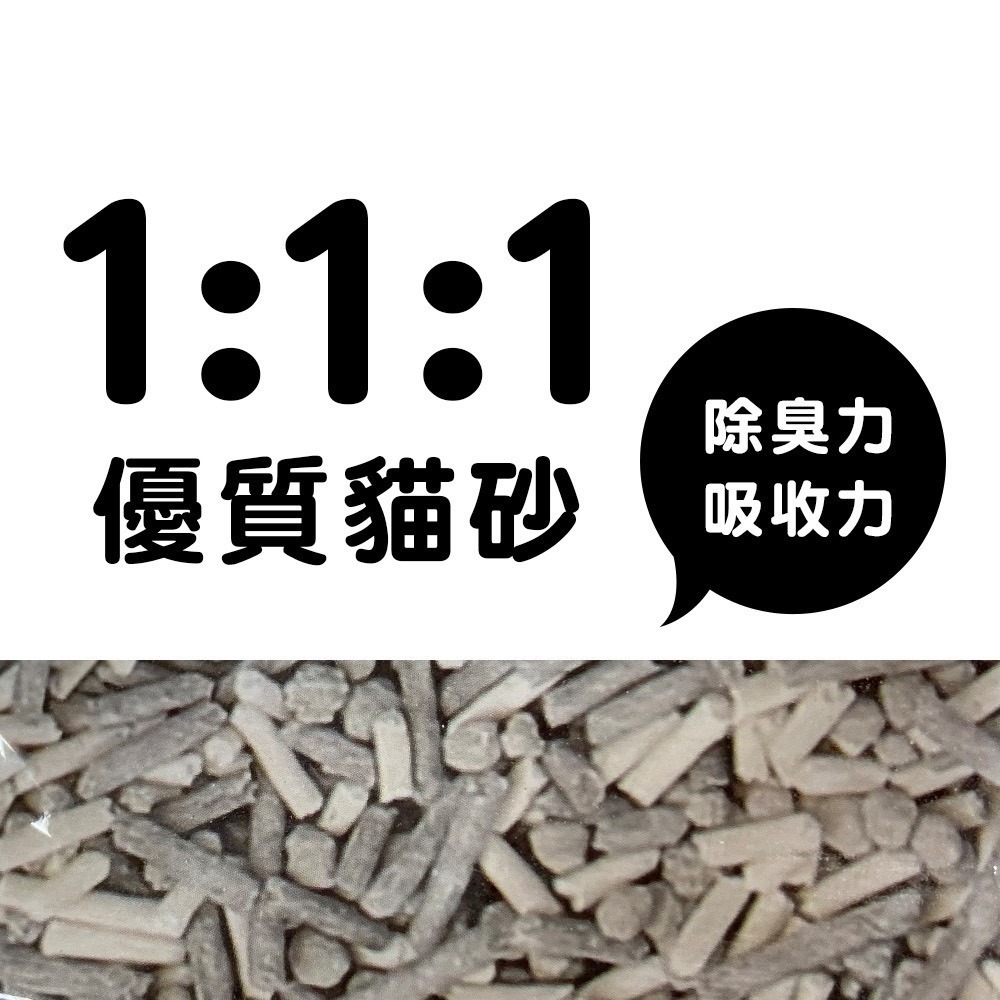 LieBaoの舖🐱新品好用貓砂🐱catty man多格漫 混合貓砂 膨潤土 豆腐砂 貓咪活性碳豆腐砂 2.5kg🎉-細節圖2