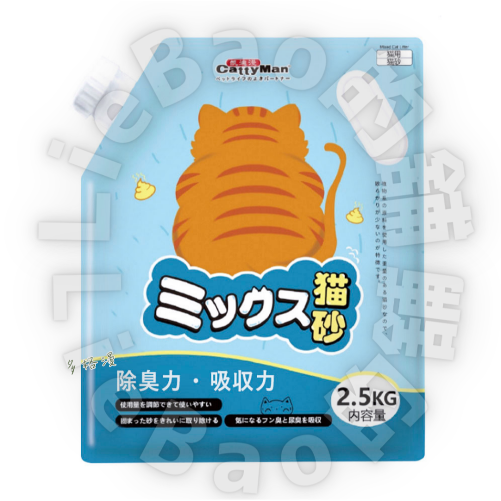 🆕️Catty Man 三合一混合豆腐貓砂 2.5kg🆕️