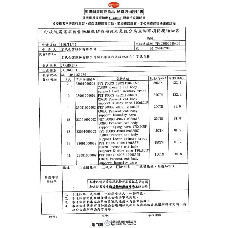 LieBaoの舖🐱貓咪喜歡🐱日本 COMBO 魚泥幸福鮪魚果凍慕斯 17gx6入🎉適口佳 鮪魚 貓肉泥 貓零食🐱-細節圖2