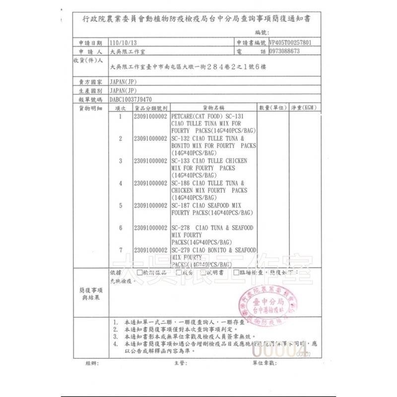 LieBaoの舖🐱貓肉泥🐱日本 CIAO 雙杯貓餐盒貓肉泥❤️貓罐頭 貓咪點心🛒副食罐 貓罐肉泥 😻小點心 貓罐-細節圖6