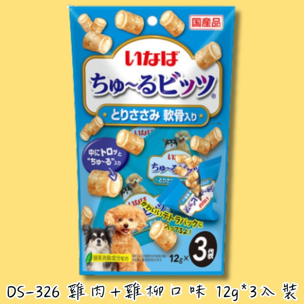 🐔 DS-326 雞肉+雞柳🐔