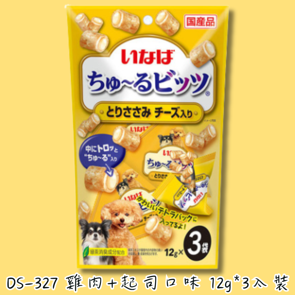 🐟DS-327 雞肉+起司🐟