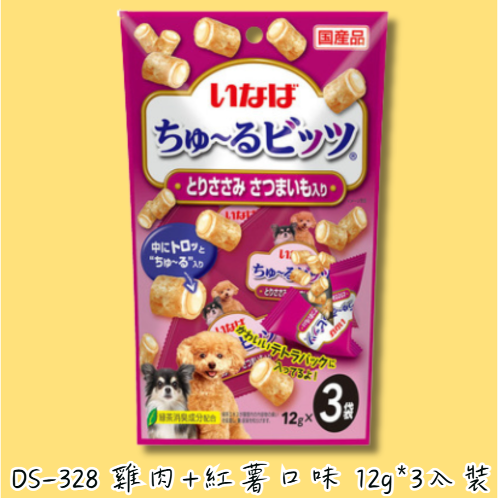 LieBaoの舖 🐶犬零食🐶日本 INABA 狗肉泥夾心捲🥦犬肉泥 犬零食 小零嘴 小餅乾❤️夾心捲 寵物餅乾-規格圖5
