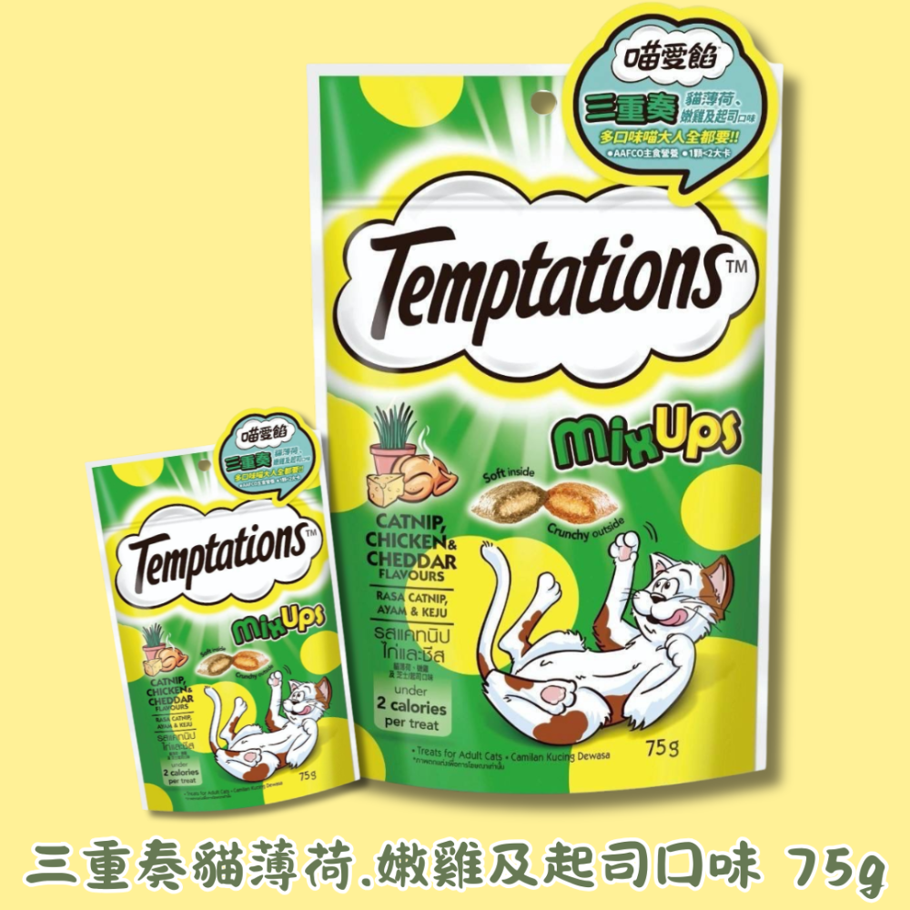 LieBaoの舖 🐱貓咪喜歡🐱Temptations 喵愛餡 夾心酥餅貓零食😻貓餅乾 貓餡餅 75g 貓咪餅乾🐟-規格圖9