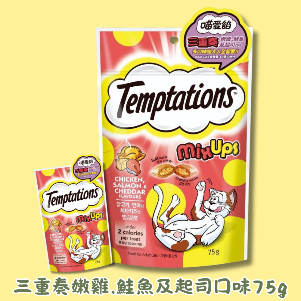 LieBaoの舖 🐱貓咪喜歡🐱Temptations 喵愛餡 夾心酥餅貓零食😻貓餅乾 貓餡餅 75g 貓咪餅乾🐟-規格圖9