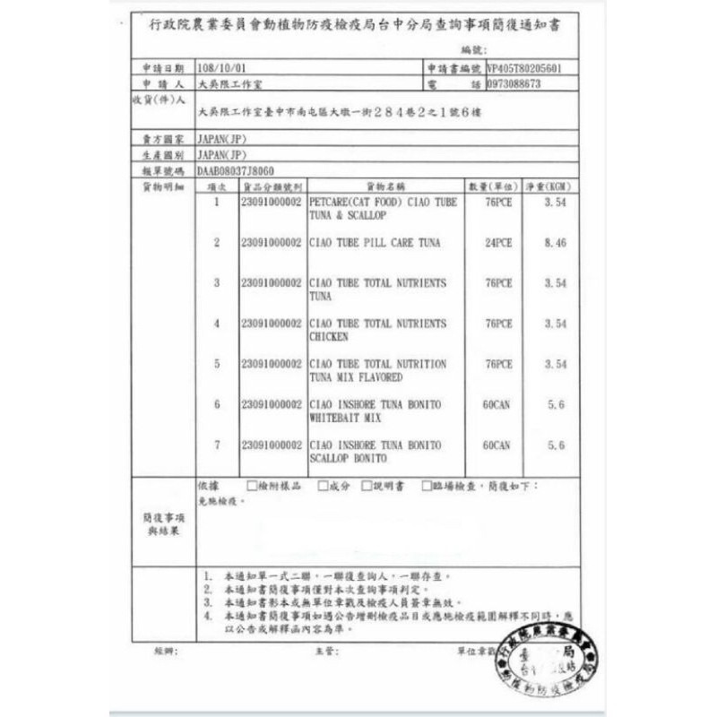 LieBaoの舖🐱貓咪喜歡🐱日本 CIAO 噗啾肉泥 寒天方塊 肉泥片 寒天點心片🔆貓零食 貓肉泥 貓咪小點心🍭-細節圖8