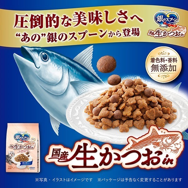 LieBaoの舖🐱新品/貓咪飼料🐱日本 銀湯匙 鰹魚貓糧 貓飼料 綜合營養貓糧🌸貓飼料 營養貓飼料 綜合海鮮貓糧-細節圖3