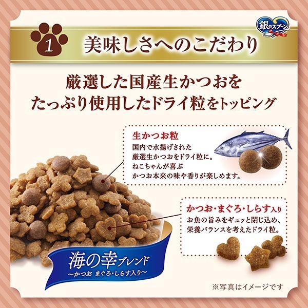 LieBaoの舖🐱新品/貓咪飼料🐱日本 銀湯匙 鰹魚貓糧 貓飼料 綜合營養貓糧🌸貓飼料 營養貓飼料 綜合海鮮貓糧-細節圖4