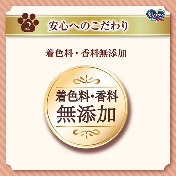 LieBaoの舖🐱新品/貓咪飼料🐱日本 銀湯匙 鰹魚貓糧 貓飼料 綜合營養貓糧🌸貓飼料 營養貓飼料 綜合海鮮貓糧-細節圖5