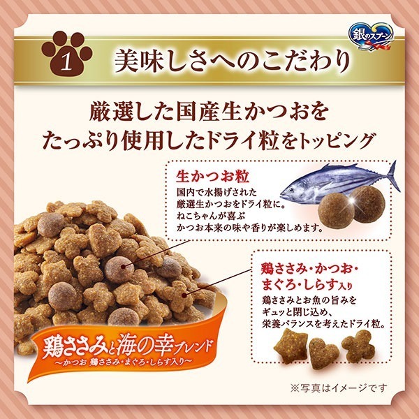 LieBaoの舖🐱新品/貓咪飼料🐱日本 銀湯匙 鰹魚貓糧 貓飼料 綜合營養貓糧🌸貓飼料 營養貓飼料 綜合海鮮貓糧-細節圖7