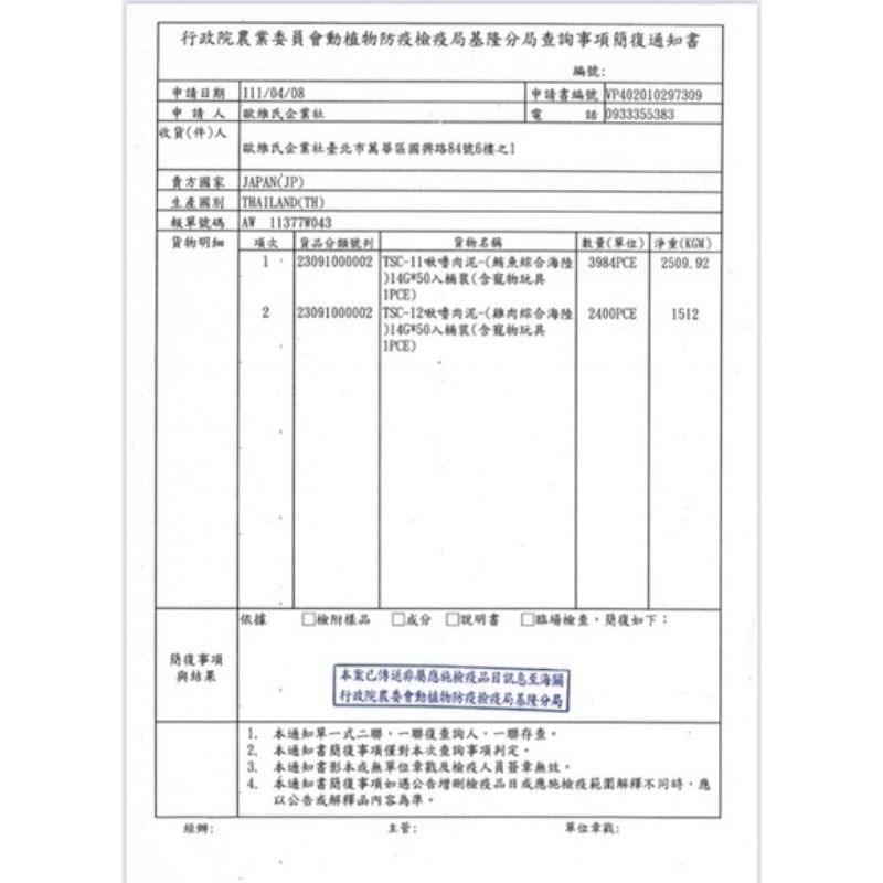 LieBaoの舖🐱新品/貓咪飼料🐱日本 銀湯匙 鰹魚貓糧 貓飼料 綜合營養貓糧🌸貓飼料 營養貓飼料 綜合海鮮貓糧-細節圖8