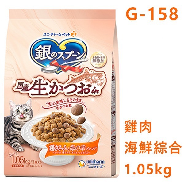 LieBaoの舖🐱新品/貓咪飼料🐱日本 銀湯匙 鰹魚貓糧 貓飼料 綜合營養貓糧🌸貓飼料 營養貓飼料 綜合海鮮貓糧-規格圖2