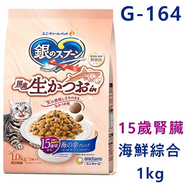 LieBaoの舖🐱新品/貓咪飼料🐱日本 銀湯匙 鰹魚貓糧 貓飼料 綜合營養貓糧🌸貓飼料 營養貓飼料 綜合海鮮貓糧-規格圖5
