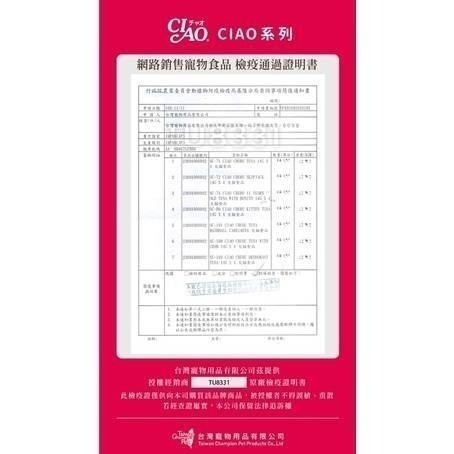 LieBaoの舖🐱新品/貓咪零食🐱CIAO 6種綜合營養貓咪餅乾 200g😻貓咪點心 貓咪餅乾📣貓咪乳酸菌餅乾-細節圖7