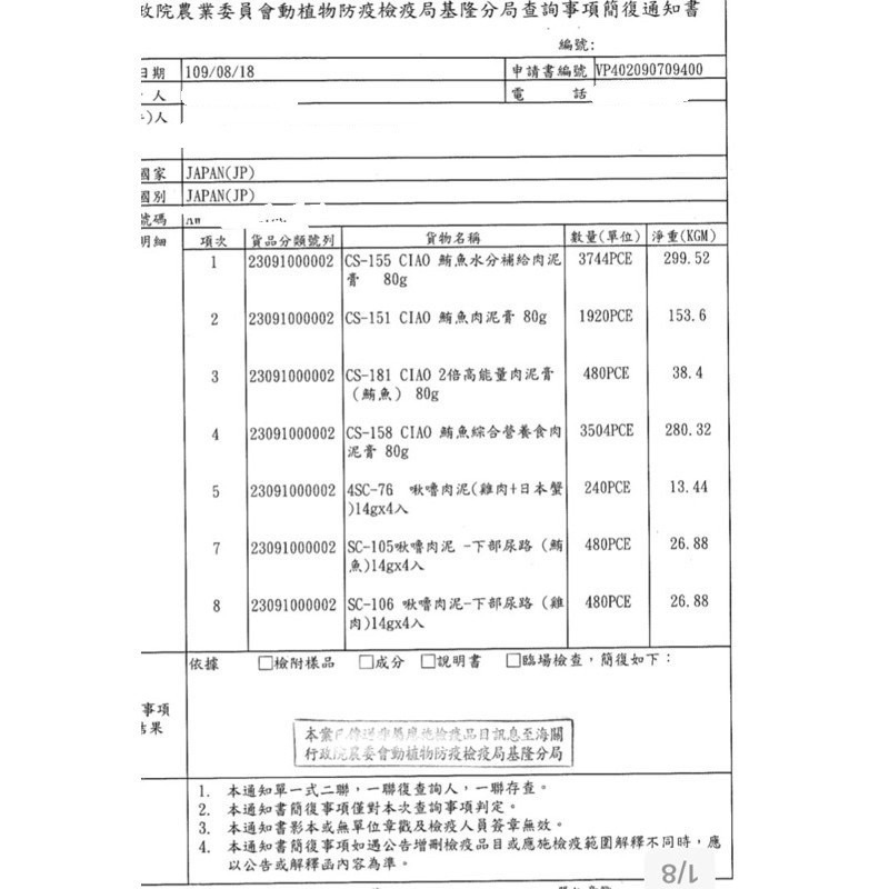 LieBaoの舖🐱貓咪零食🐱INABA 和味 高含水 軟零食 70%水分😻補充水分 軟零食 貓零食 10g*3袋-細節圖5