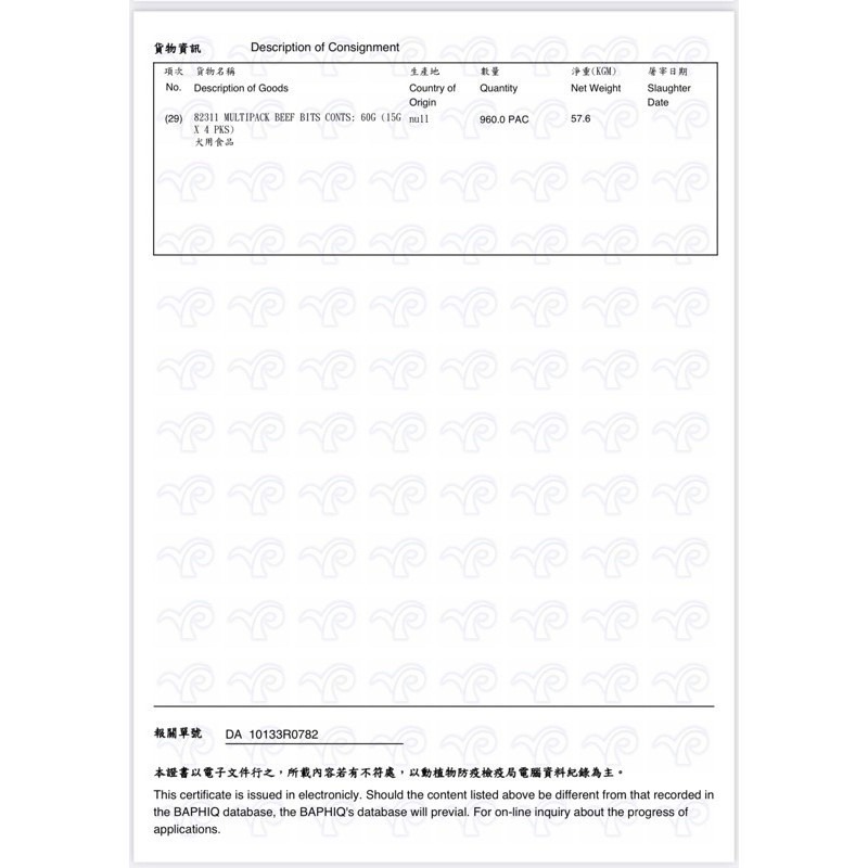 LieBaoの舖 🐶 🐶日本DoggyMan多格漫 犬用絹紗牛肉條 牛肉方塊 牛肉條短切100g 🐶犬用零食-細節圖9