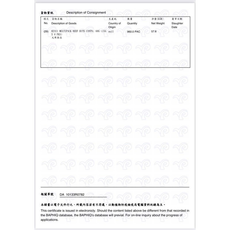 LieBaoの舖 🐶 🐶日本DoggyMan多格漫 犬用絹紗牛肉條 牛肉方塊 牛肉條短切100g 🐶犬用零食-細節圖9