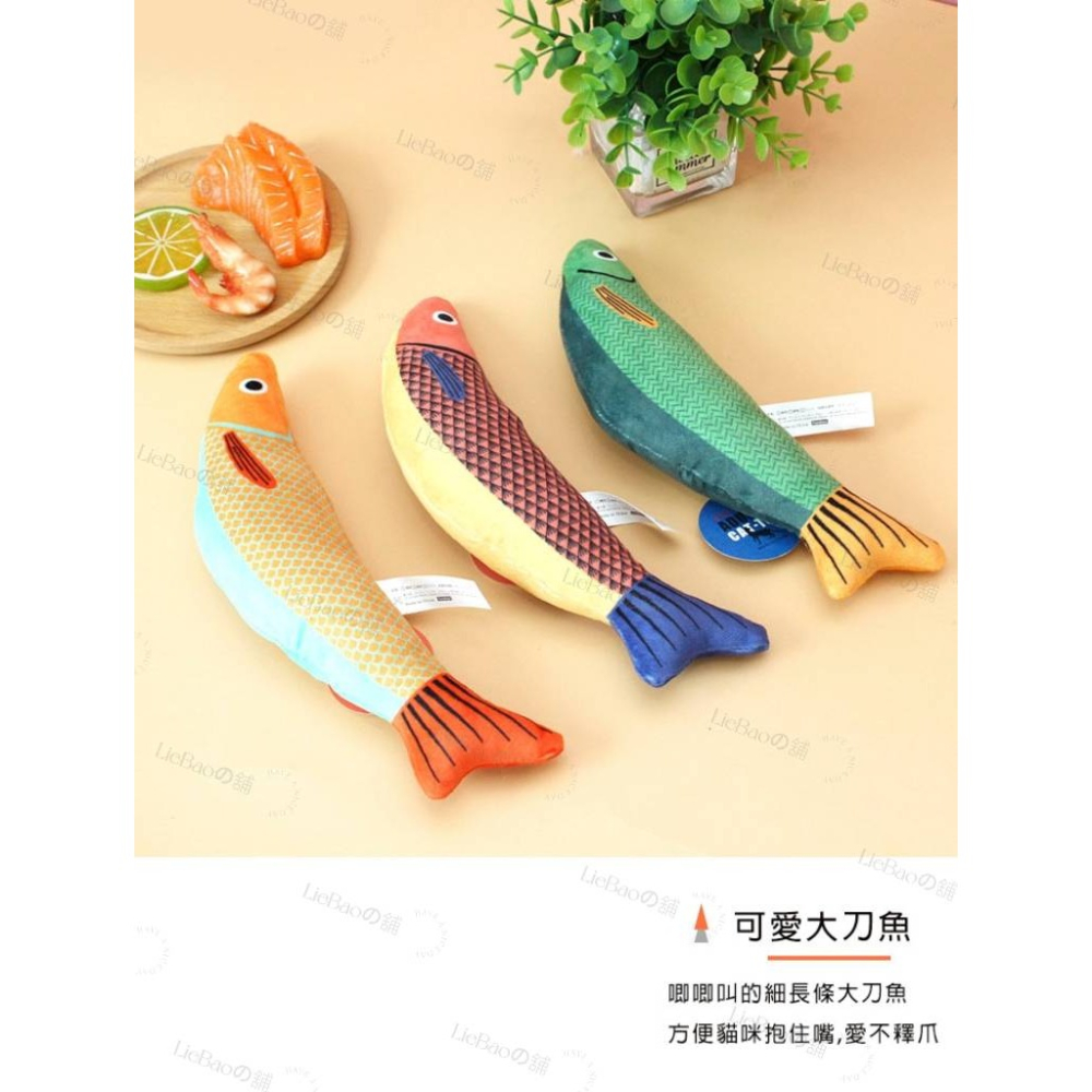 LieBaoの舖🐱貓咪喜歡🐱貓咪薄荷海鮮逗貓玩具❤️貓薄荷 貓咪抱枕 貓薄荷 貓咪玩具💓寵物貓玩具 貓草魚 貓玩具-細節圖3