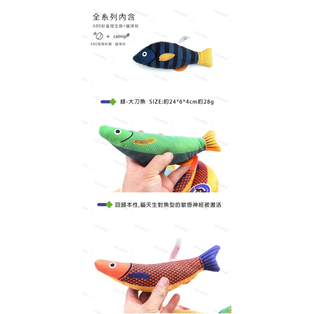 LieBaoの舖🐱貓咪喜歡🐱貓咪薄荷海鮮逗貓玩具❤️貓薄荷 貓咪抱枕 貓薄荷 貓咪玩具💓寵物貓玩具 貓草魚 貓玩具-細節圖6