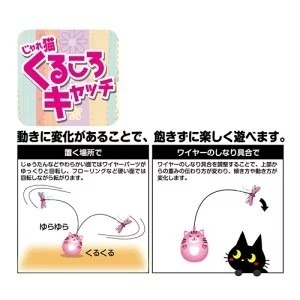 LieBaoの舖🐱寵物玩具🐱CattyMan多格漫 不倒翁扭扭轉逗貓玩具逗貓棒神器💯寵物玩具 貓玩具 逗貓玩具-細節圖3