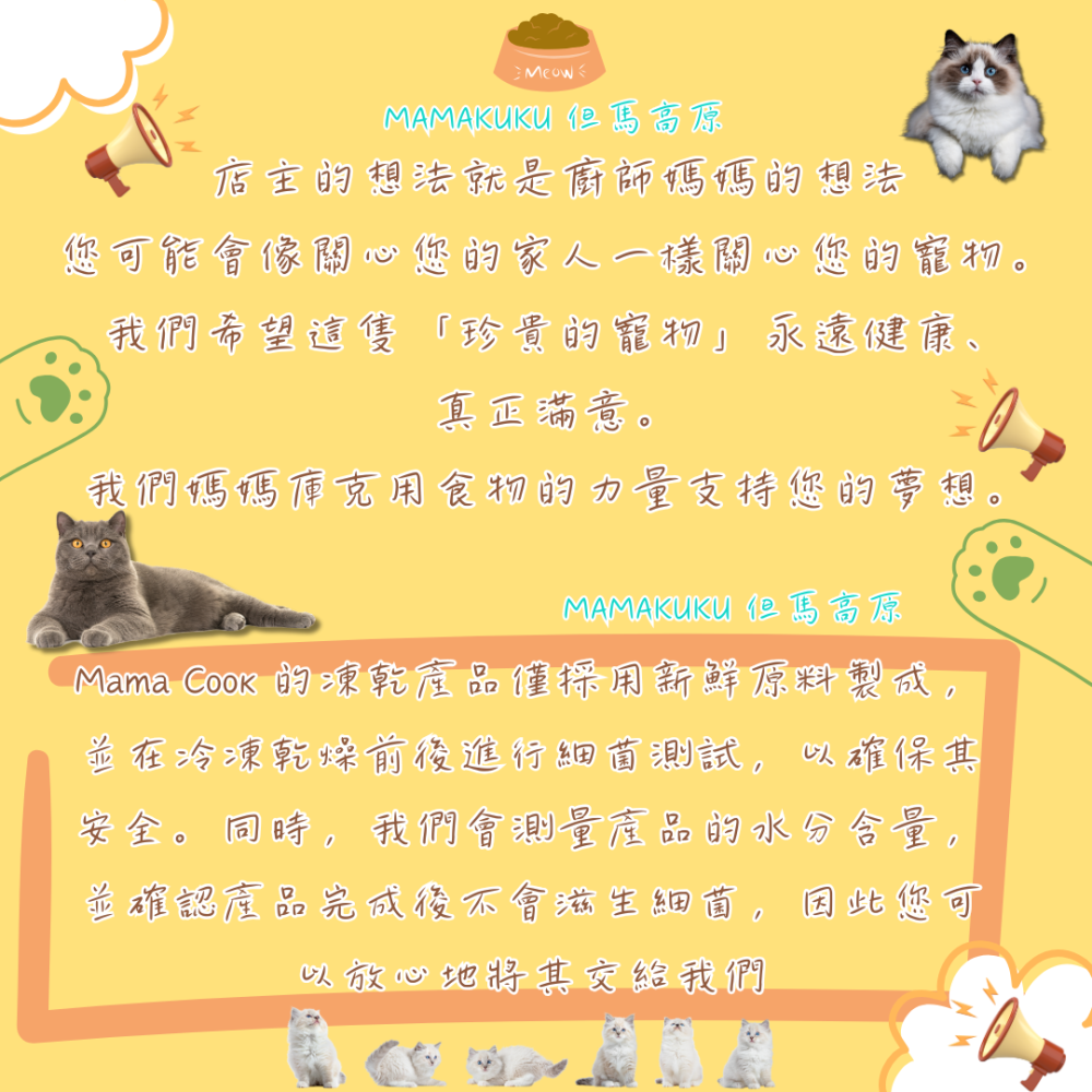 LieBaoの舖🐱貓咪喜歡🐱日本MAMAKUKU但馬高原 冷凍乾燥零食💕扇貝11g 銀魚10g 貓零食 貓凍乾😻-細節圖3