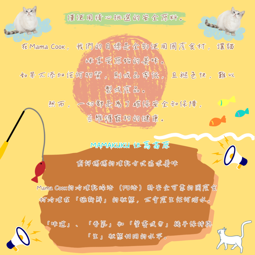 LieBaoの舖🐱貓咪喜歡🐱日本MAMAKUKU但馬高原 冷凍乾燥零食💕扇貝11g 銀魚10g 貓零食 貓凍乾😻-細節圖4