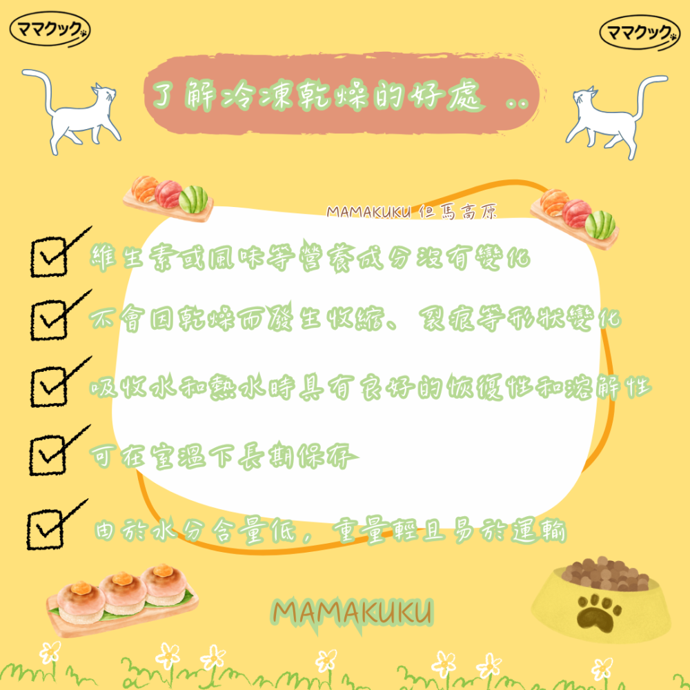 LieBaoの舖🐱貓咪喜歡🐱日本MAMAKUKU但馬高原 冷凍乾燥零食💕扇貝11g 銀魚10g 貓零食 貓凍乾😻-細節圖6