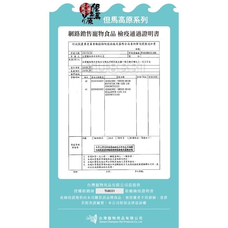 LieBaoの舖🐱貓咪喜歡🐱日本MAMAKUKU但馬高原 冷凍乾燥零食💕扇貝11g 銀魚10g 貓零食 貓凍乾😻-細節圖9