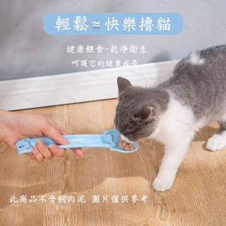 LieBaoの舖🐱貓條擠壓餵食器🐱貓咪餵食器肉泥肉泥擠壓器 飼料勺 肉泥擠壓器⭐寵物湯匙 貓咪餵食器 🎉貓咪餵食器-細節圖2