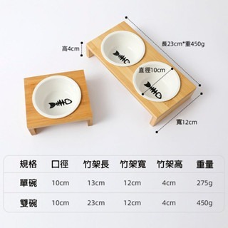 LieBaoの舖🐱寵物貓碗架貓咪碗🐱竹木單雙碗 貓咪碗🐈寵物 寵物碗架 貓咪碗🔆貓咪碗 寵物用品🛒貓咪寵物碗架-細節圖6