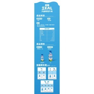 LieBaoの舖🐱寵物鮮奶牛奶🐶ZEAL真致紐西蘭犬貓專用鮮乳 寵物鮮乳 寵物牛奶 寵物鮮乳 380ml/1000m-細節圖4