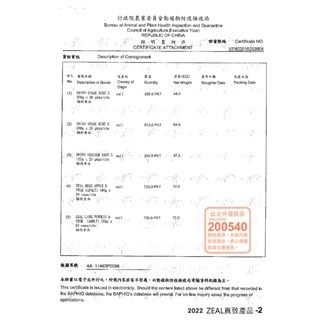 LieBaoの舖🐱寵物鮮奶牛奶🐶ZEAL真致紐西蘭犬貓專用鮮乳 寵物鮮乳 寵物牛奶 寵物鮮乳 380ml/1000m-細節圖9