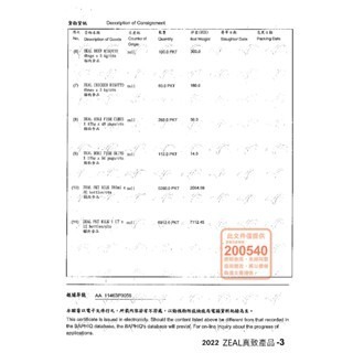 LieBaoの舖🐱寵物鮮奶牛奶🐶ZEAL真致紐西蘭犬貓專用鮮乳 寵物鮮乳 寵物牛奶 寵物鮮乳 380ml/1000m-細節圖10