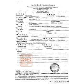 LieBaoの舖🐱寵物鮮奶牛奶🐶ZEAL真致紐西蘭犬貓專用鮮乳 寵物鮮乳 寵物牛奶 寵物鮮乳 380ml/1000m-細節圖11