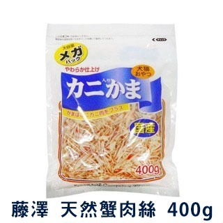 LieBaoの舖🐱出清出清🐶日本 藤澤 天然蟹肉絲 大包裝 犬貓皆可食用 犬貓零食 120g🐱家庭號大包裝 超划算-規格圖5