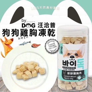 LieBaoの舖🐶犬貓用🐱By Cat🐱喵洽普 犬用凍乾 貓咪凍乾零食 全系列🐶寵物零食🔆寵物零嘴 寵物凍乾-規格圖7