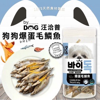 LieBaoの舖🐶犬貓用🐱By Cat🐱喵洽普 犬用凍乾 貓咪凍乾零食 全系列🐶寵物零食🔆寵物零嘴 寵物凍乾-規格圖10