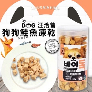 狗用-鮭魚100g