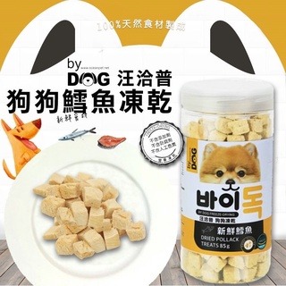 LieBaoの舖🐶犬貓用🐱By Cat🐱喵洽普 犬用凍乾 貓咪凍乾零食 全系列🐶寵物零食🔆寵物零嘴 寵物凍乾-規格圖10