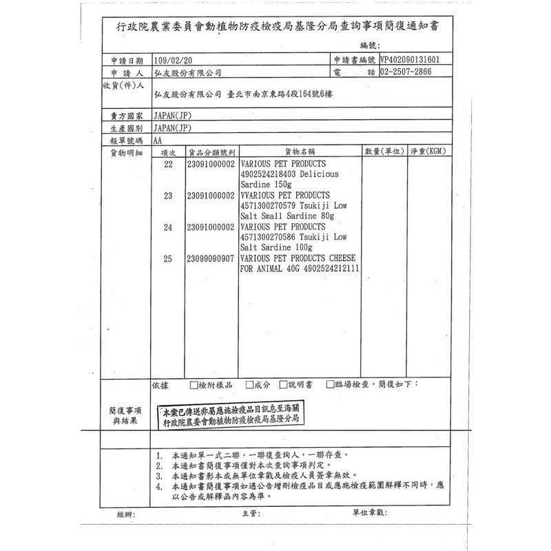 LieBaoの舖🐱貓咪喜歡🐱現貨秒出/貓奴必備🐈日本PET EAT元氣王🐟貓零食🎉魚鬆🎉貓柴魚片🐟小魚乾片-細節圖5