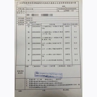 LieBaoの舖🐱貓咪罐頭🐱日本 三洋貓罐 食的傳說 小玉傳說 貓罐 腎臟保健 長生介護 70g 貓餐包 貓罐頭-細節圖4