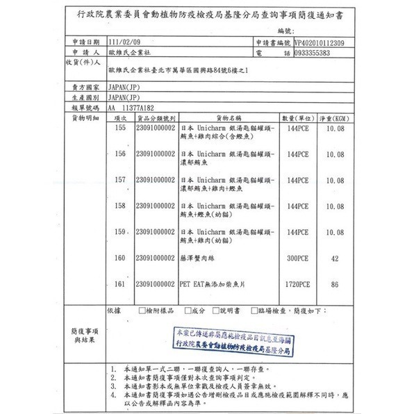 LieBaoの舖🐱貓咪喜歡🐱銀湯匙 unicharm 奢華海之味 奢華饗宴😻綜合營養貓糧 奢華海鮮風味🆕貓咪飼料-細節圖11