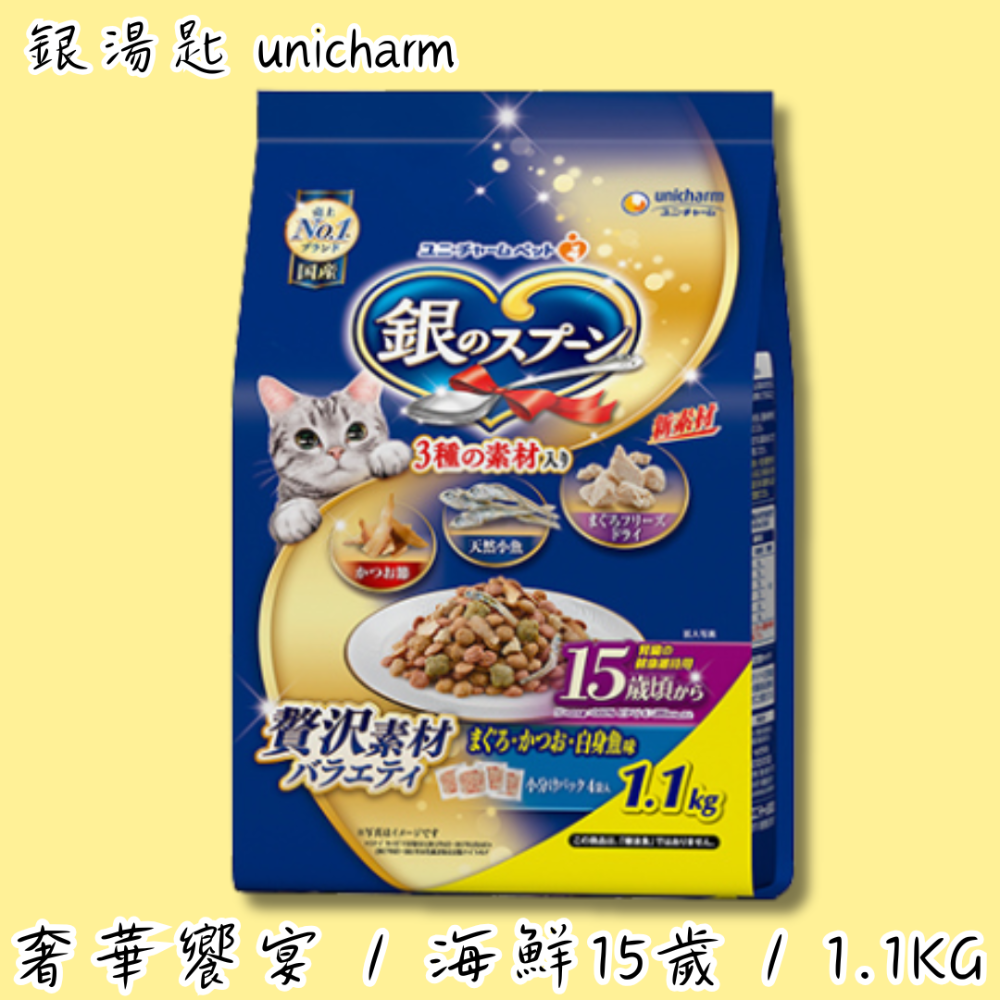 LieBaoの舖🐱貓咪喜歡🐱銀湯匙 unicharm 奢華海之味 奢華饗宴😻綜合營養貓糧 奢華海鮮風味🆕貓咪飼料-規格圖11