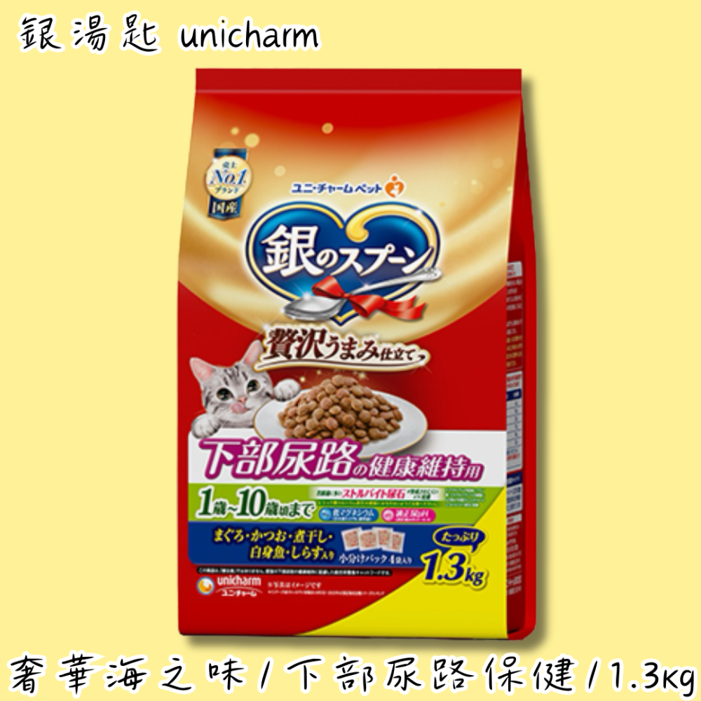 LieBaoの舖🐱貓咪喜歡🐱銀湯匙 unicharm 奢華海之味 奢華饗宴😻綜合營養貓糧 奢華海鮮風味🆕貓咪飼料-規格圖11